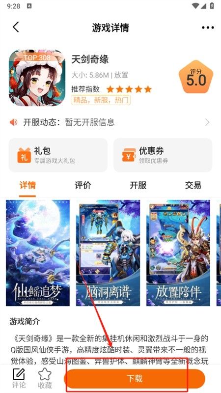 拜迪游吧app官方手机版