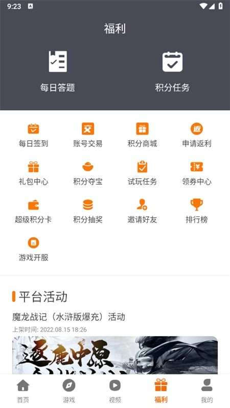 拜迪游吧app官方手机版