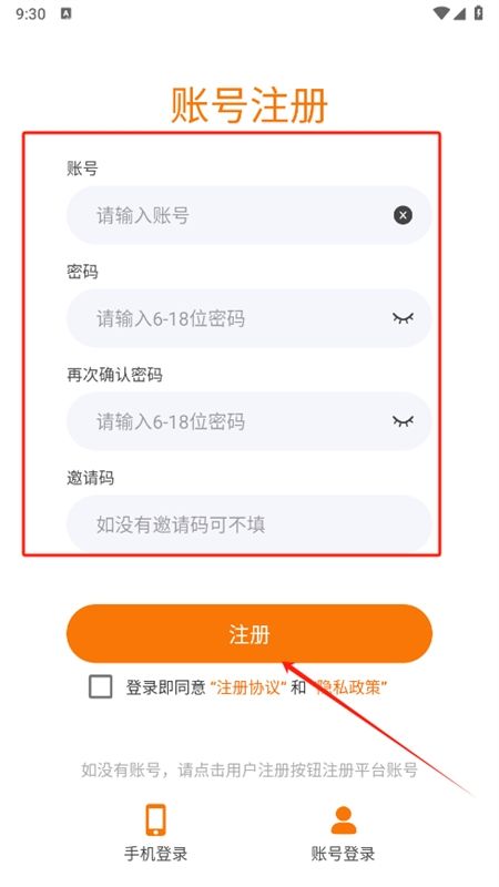 拜迪游吧app官方手机版