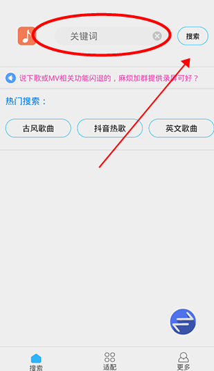 歌词适配复活版app官方下载v2.0.1.build.0 免费版