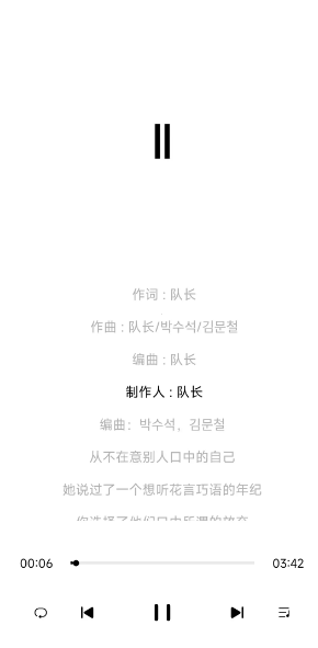 歌词适配复活版app官方下载v2.0.1.build.0 免费版