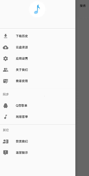 歌词适配复活版app官方下载v2.0.1.build.0 免费版