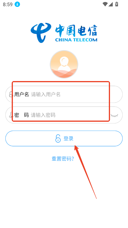 四川电信智慧门户app下载安卓版v3.2.5 官方最新版