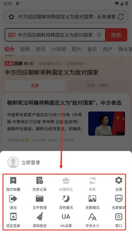 VV浏览器app最新版本