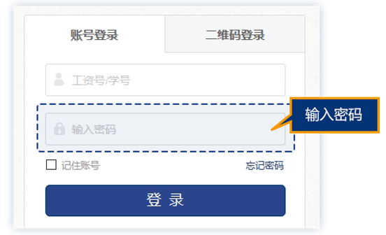 智慧东大(东北大学一网通办app)v3.0.0 安卓手机版