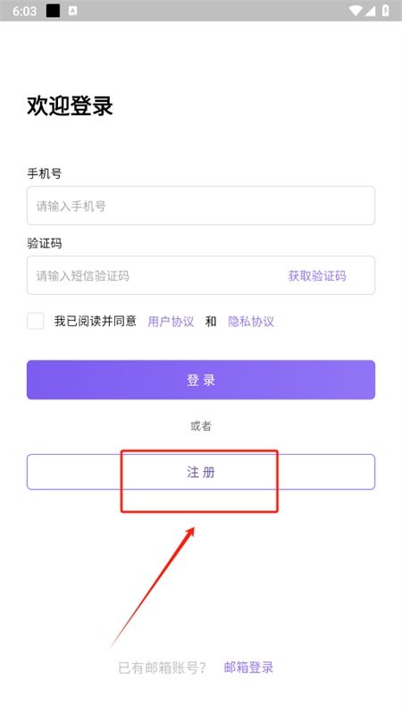 云湖聊天软件安卓手机版