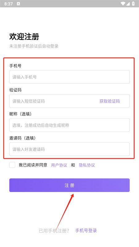 云湖聊天软件安卓手机版