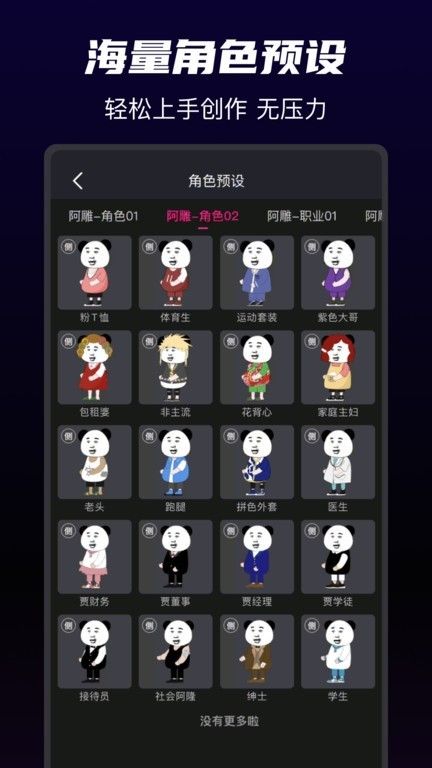  沙沙动画最新版下载