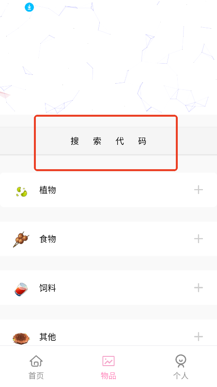 迷小助app官方下载2025最新版v5.0 免费版