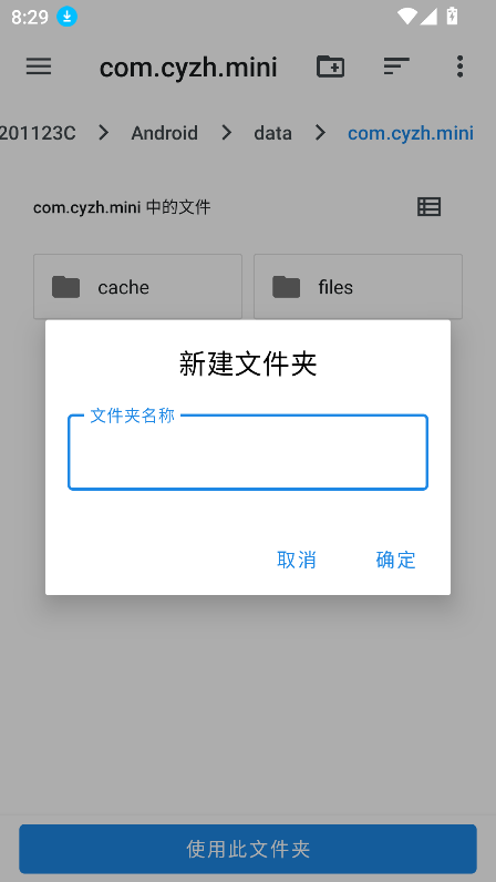 迷小助app官方下载2025最新版v5.0 免费版