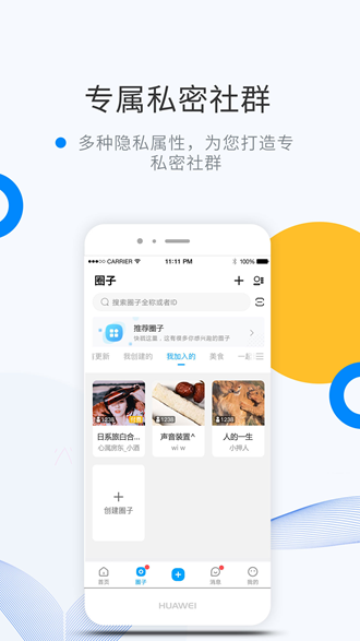 维密圈app官方2025安卓版(微密圈)v7.6.8 最新版
