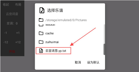 游界琴魔弹琴app下载最新版v1.0.2-beta 安卓版