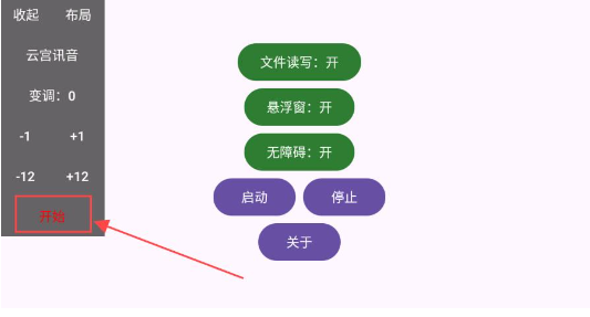 游界琴魔弹琴app下载最新版v1.0.2-beta 安卓版