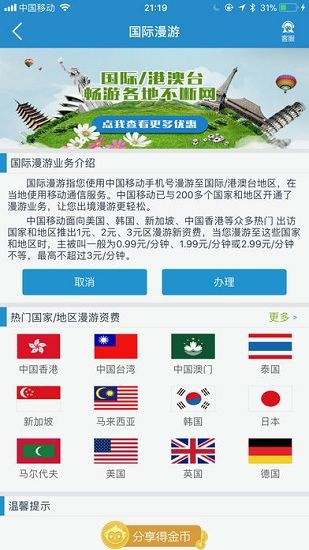 和聚汇手机版