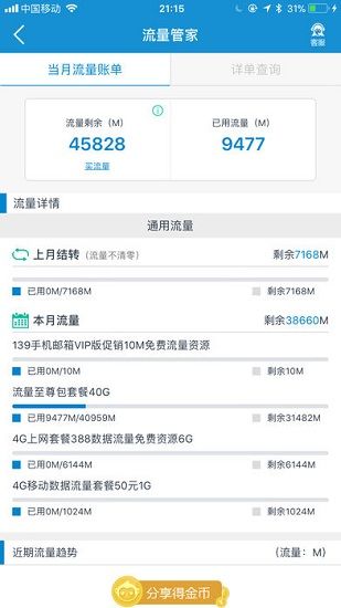 和聚汇app