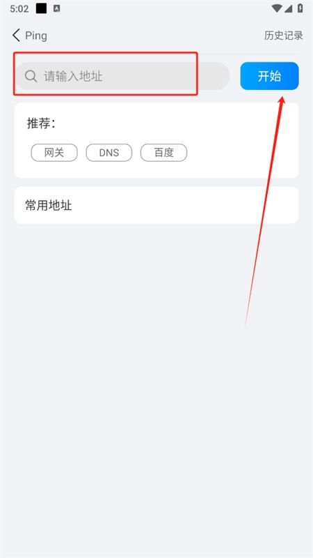 爱快e云app安卓手机版