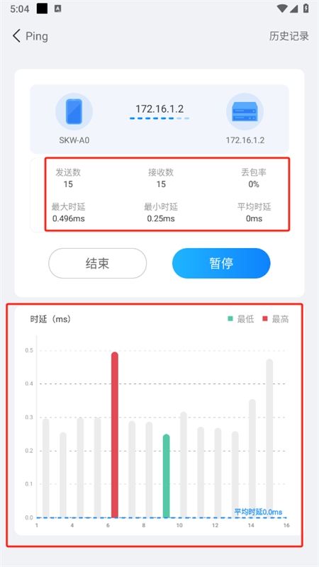爱快e云app安卓手机版