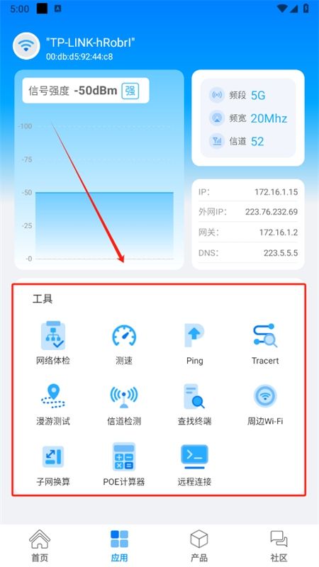 爱快e云app安卓手机版