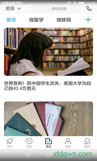 津桥通app下载