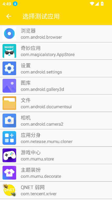 金龙弱网最新瞬移参数下载v0.4.5安卓版