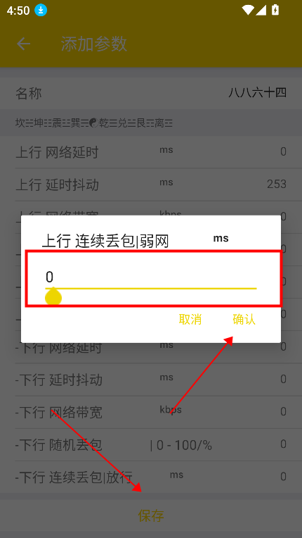 金龙弱网最新瞬移参数下载v0.4.5安卓版