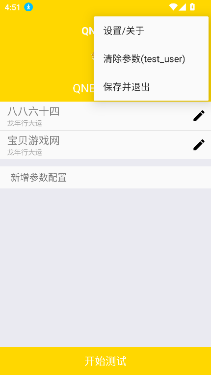 金龙弱网最新瞬移参数下载v0.4.5安卓版