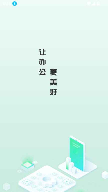 i深铁app下载最新版本v1.0.0 官方版