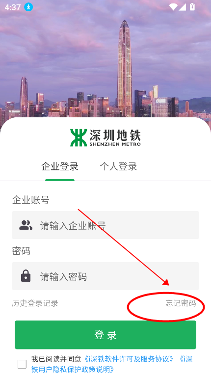 i深铁app下载最新版本v1.0.0 官方版
