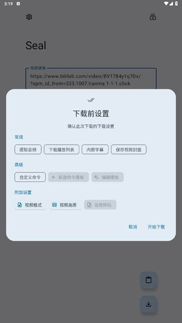 seal海豹下载器下载v1.13.1官方最新版