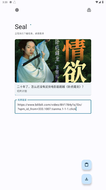 seal海豹下载器下载v1.13.1官方最新版