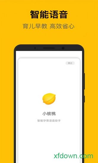 小核桃孕育手机版下载
