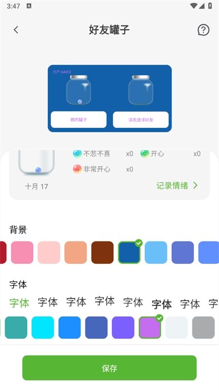 Widgetable情侣小组件app最新版本