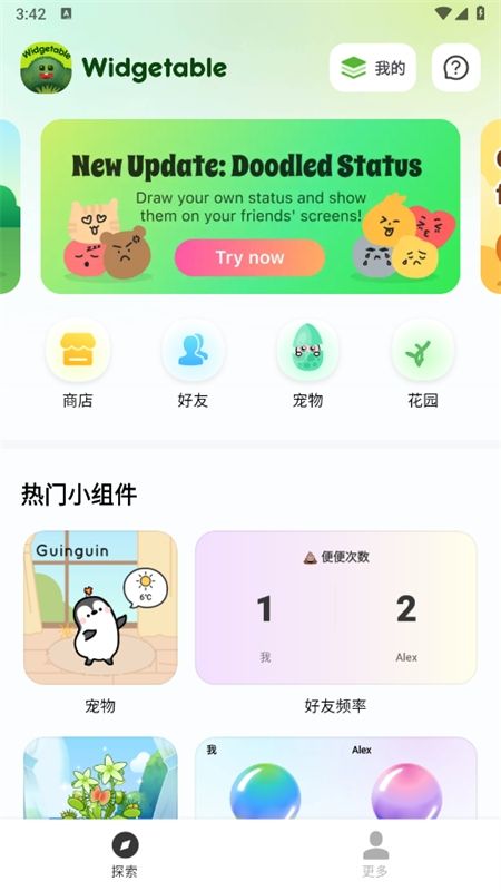 Widgetable情侣小组件app最新版本