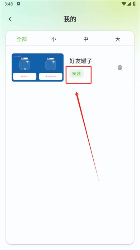 Widgetable情侣小组件app最新版本