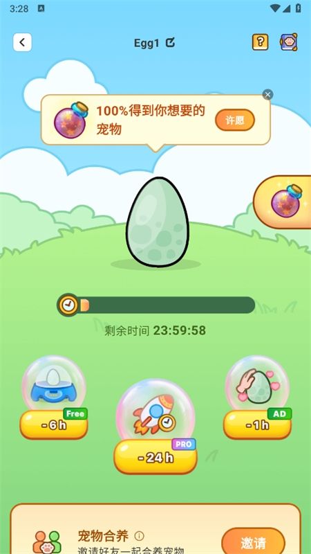 Widgetable情侣小组件app最新版本