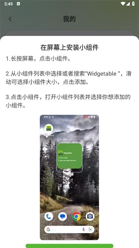 Widgetable情侣小组件app最新版本