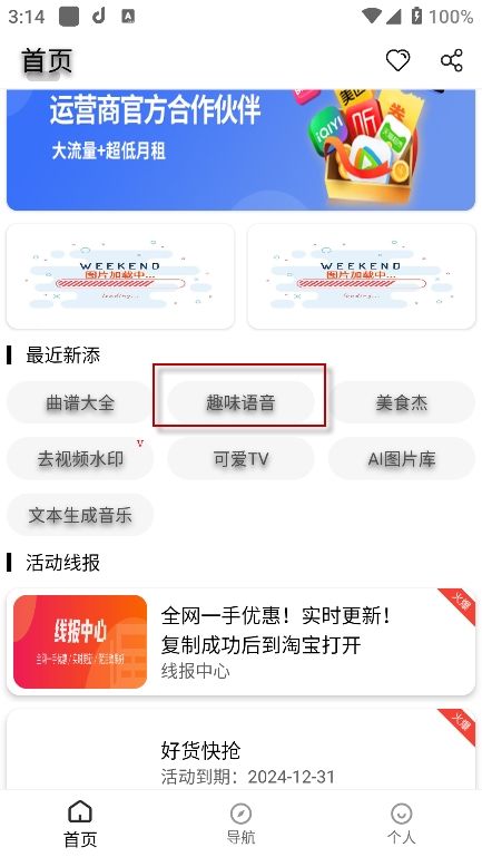 万缘阁app下载最新版
