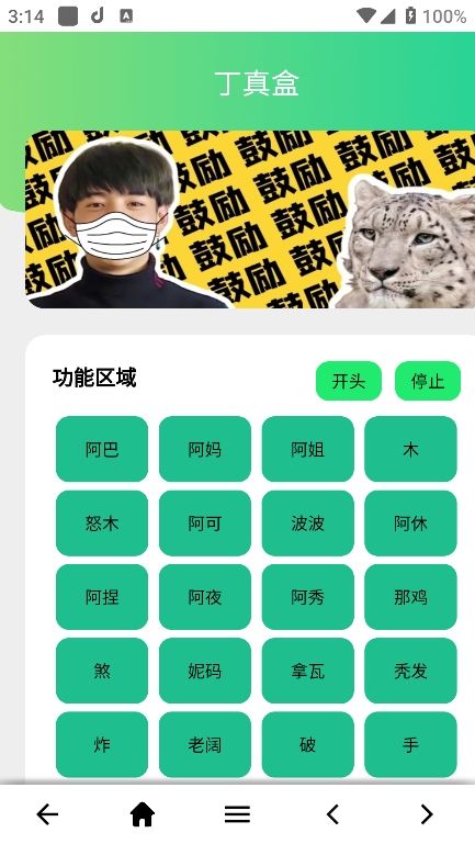万缘阁app下载最新版