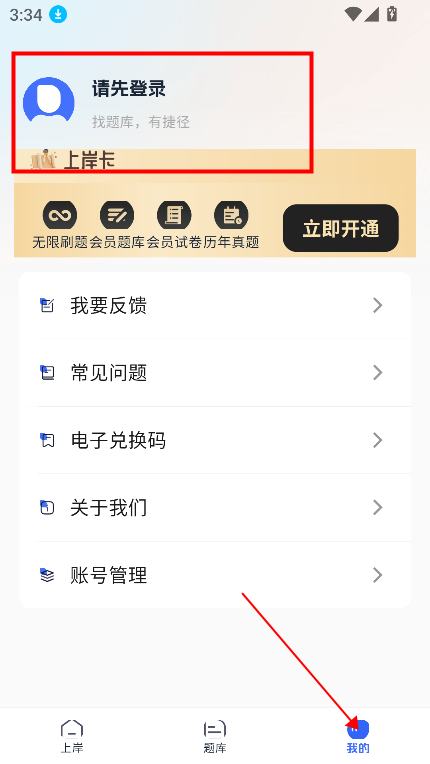 贵贵专升本app官方下载最新版v1.0.0 安卓版