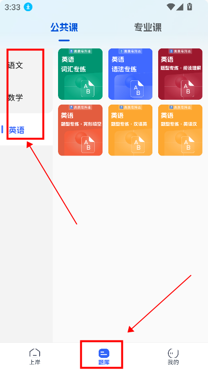 贵贵专升本app官方下载最新版v1.0.0 安卓版