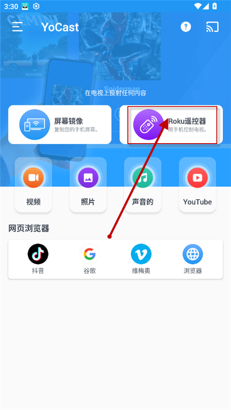 yocast屏幕镜像工具下载最新精简版
