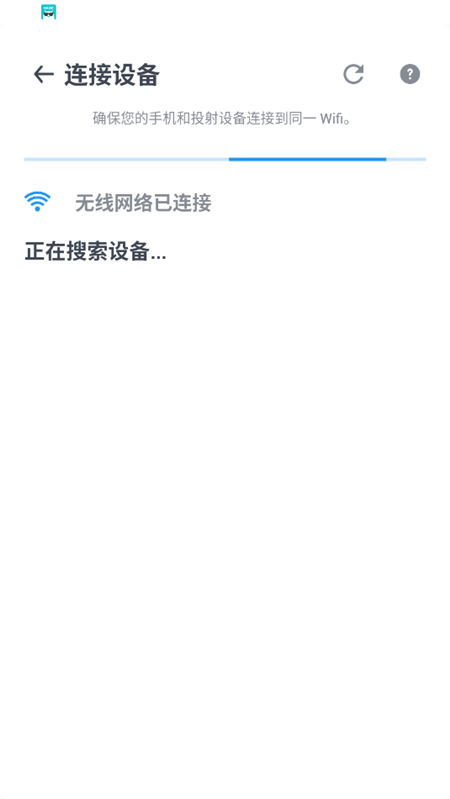yocast屏幕镜像工具下载最新精简版