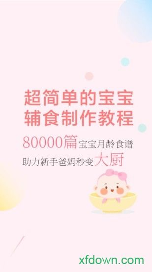 萌煮软件
