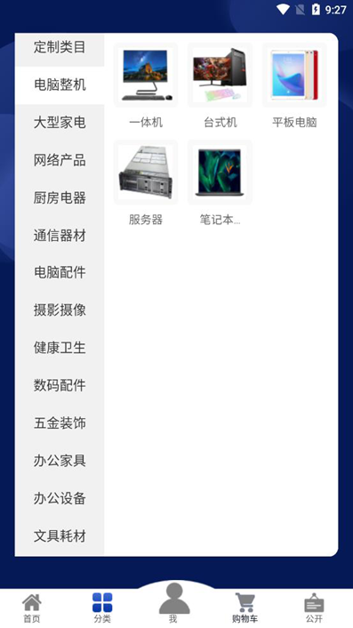 军队自采平台app官方下载最新版v1.0.17 安卓版
