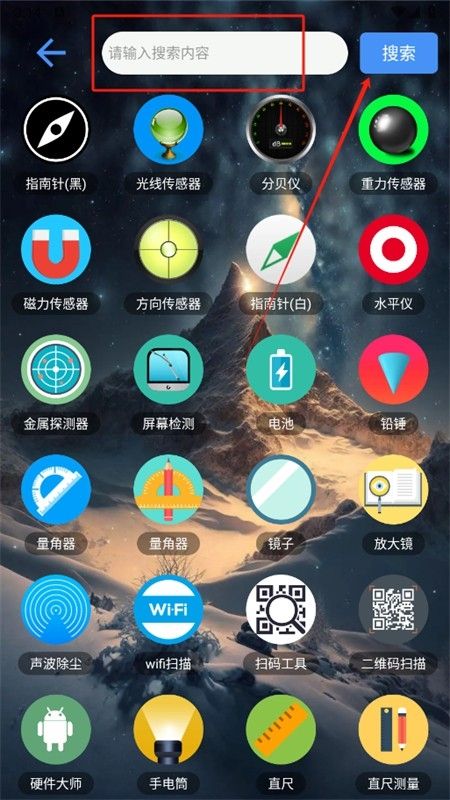 太极工具箱app安卓手机版