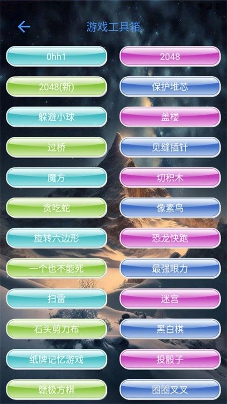 太极工具箱app安卓手机版