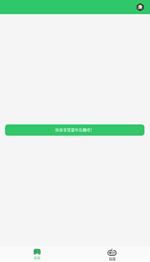 小小模拟器最新最新版本v1.2.1 手机版