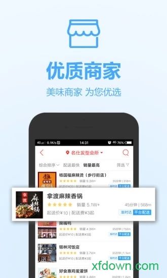 乐享泉州app
