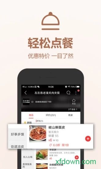 乐享泉州