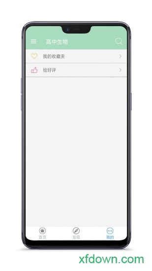 高中生物大全软件